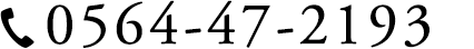 0564-47-2193